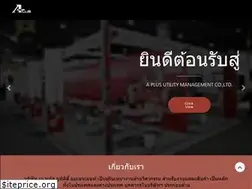 Sites similar to aplusutility.com