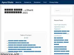 Sites similar to apnakhata.guide