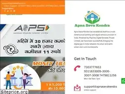 Sites similar to apnasevakendra.in
