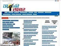 Sites similar to apnikhabar.co.in