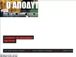Sites similar to apodytiriakias.gr