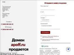 Sites similar to apoff.ru