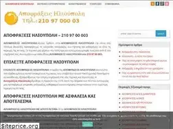 Sites similar to apofraxeis-ilioupoli.gr