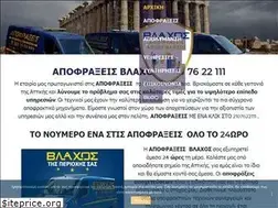 Sites similar to apofraxeis-vlachos.gr