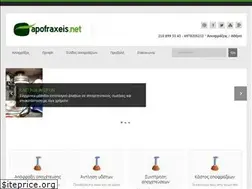 Sites similar to apofraxeis.net