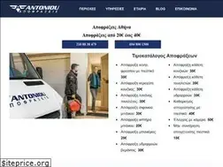 Sites similar to apofraxeis24-antoniou.gr