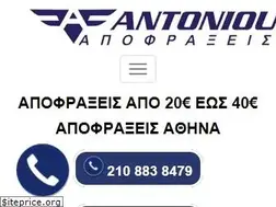 Sites similar to apofraxeisantoniou24.gr