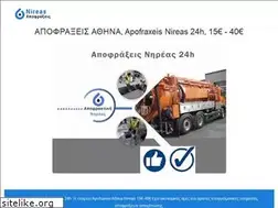 Sites similar to apofraxeisathina-nireas.gr
