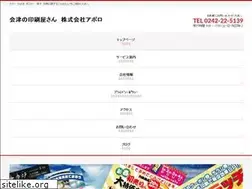 Sites similar to apollo-aizu.com