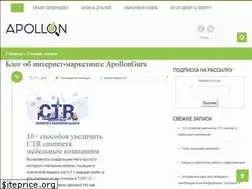 Sites similar to apollon.guru