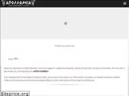 Sites similar to apolloneia.gr