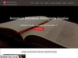Sites similar to apologet.com.ua