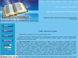 Sites similar to apologetica.ru