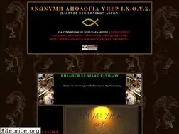 Sites similar to apologitis.com