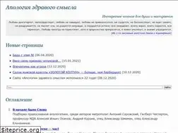 Sites similar to apology.ru