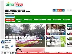 Sites similar to aponnewsbd.com
