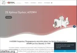 Sites similar to apopsinet.gr