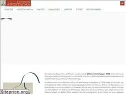 Sites similar to apostagmata.gr