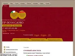 Sites similar to apostiles.ru