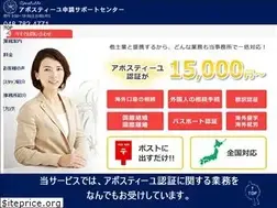 Sites similar to apostille-office.com