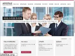 Sites similar to apostille.co.kr