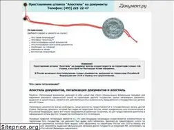 Sites similar to apostille.com.ru
