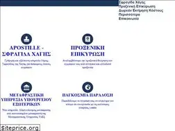 Sites similar to apostille.gr