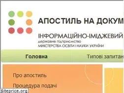Sites similar to apostille.in.ua