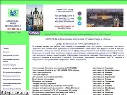 Sites similar to apostille.kiev.ua