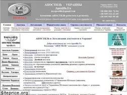 Sites similar to apostille.ua