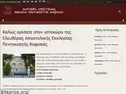 Sites similar to apostolicchurch.gr