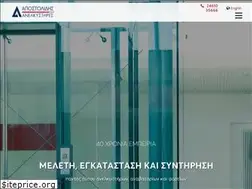 Sites similar to apostolidislift.gr