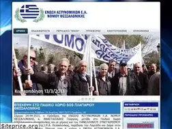 Sites similar to apostratoithessalonikis.gr