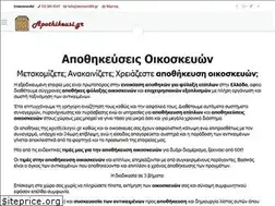 Sites similar to apothikeusi.gr