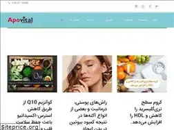 Sites similar to apovital.ir