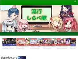 Sites similar to app-kakuduke-ranking-ryuukou-sirabetai.jp