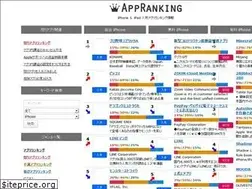 Sites similar to app-ranking.net