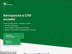 Sites similar to app.akademika-drive.ru