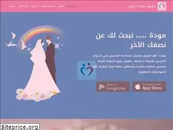 Sites similar to app.mawada.net
