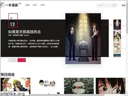 Sites similar to app.yibenmanhua.com
