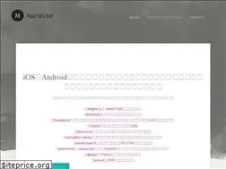 Sites similar to app100.biz