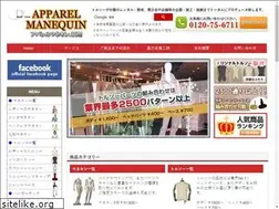 Sites similar to apparel-manekin.com