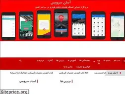Sites similar to appasanservice.ir
