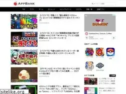 Sites similar to appbank.net
