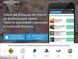 Sites similar to appcent.ru