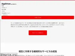 Sites similar to appdriver.jp