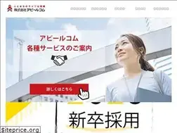 Sites similar to appeal-ad.co.jp