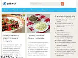 Sites similar to appetitikus.ru
