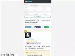 Sites similar to appfinder.jp