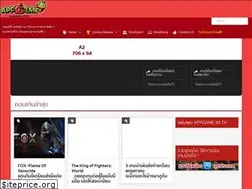Sites similar to appgame.in.th